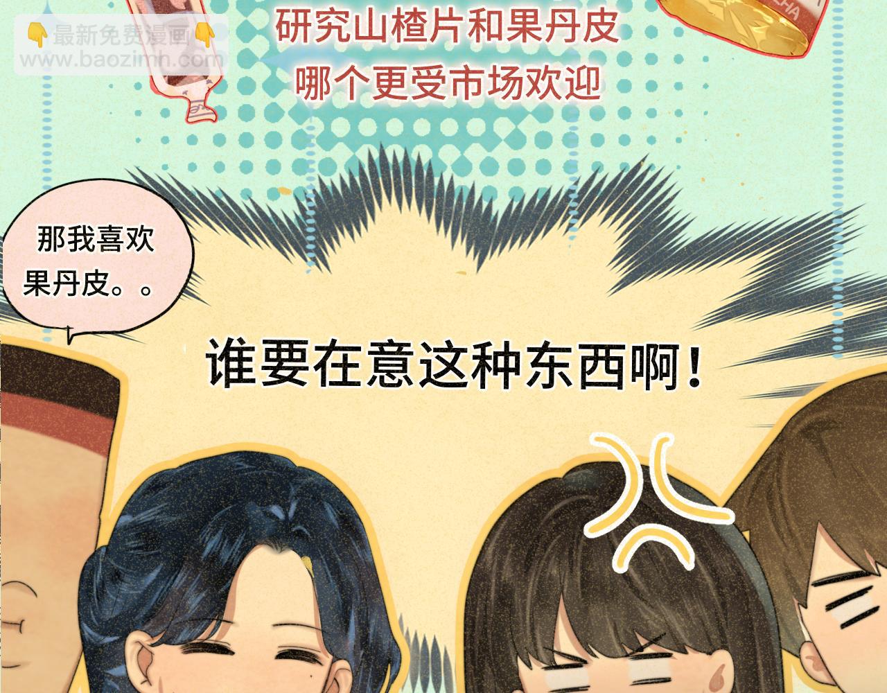 第78话 太受女生欢迎怎么办（下(1/4)-第83话