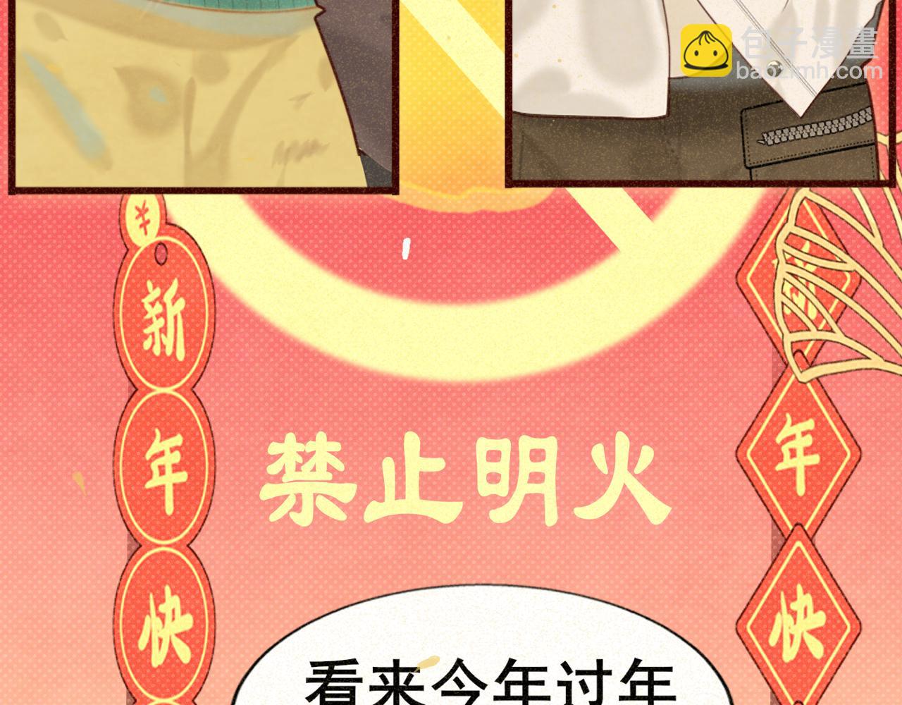 第80话烟花绽放的秘密(1/3)-第85话