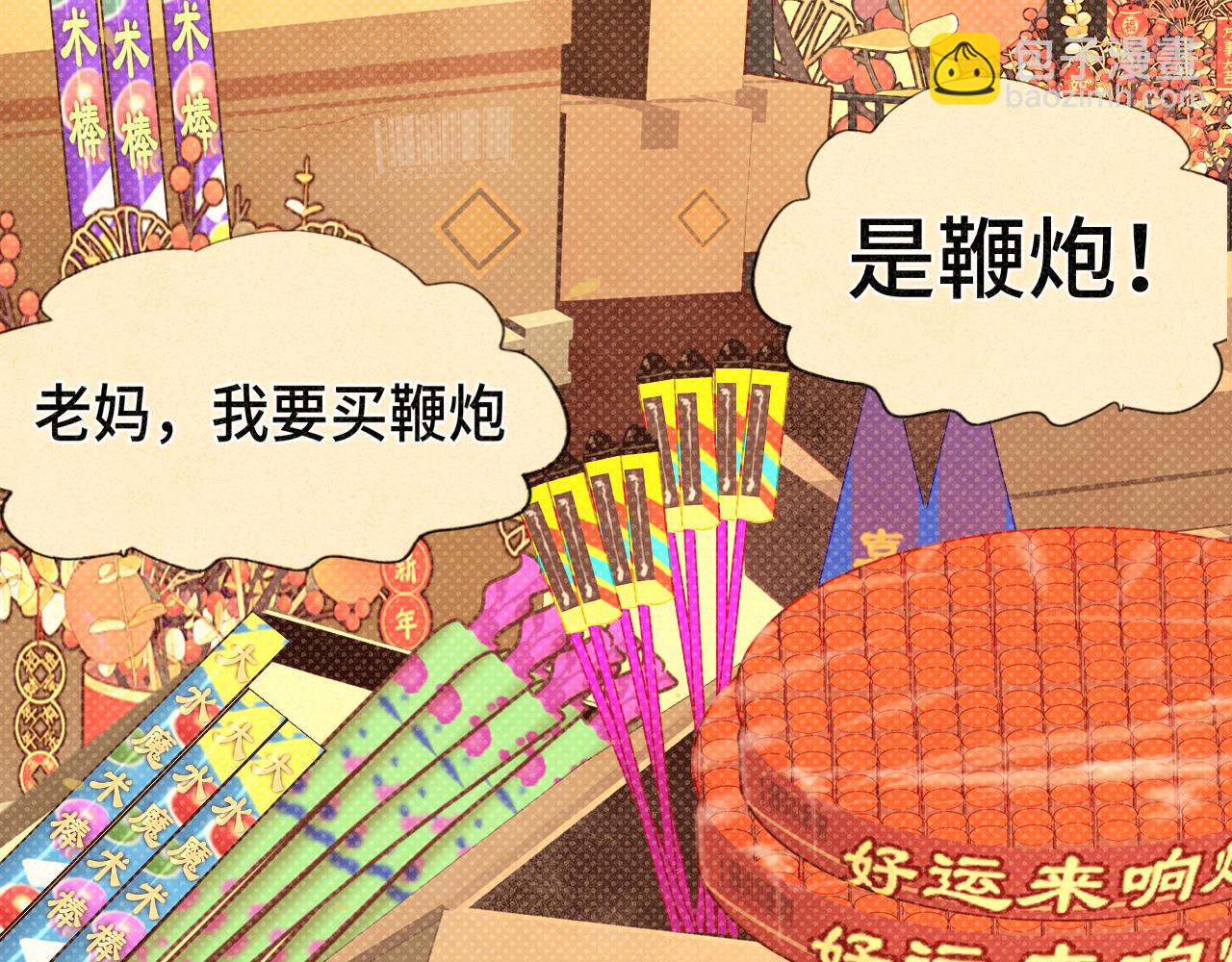 第80话烟花绽放的秘密(1/3)-第85话