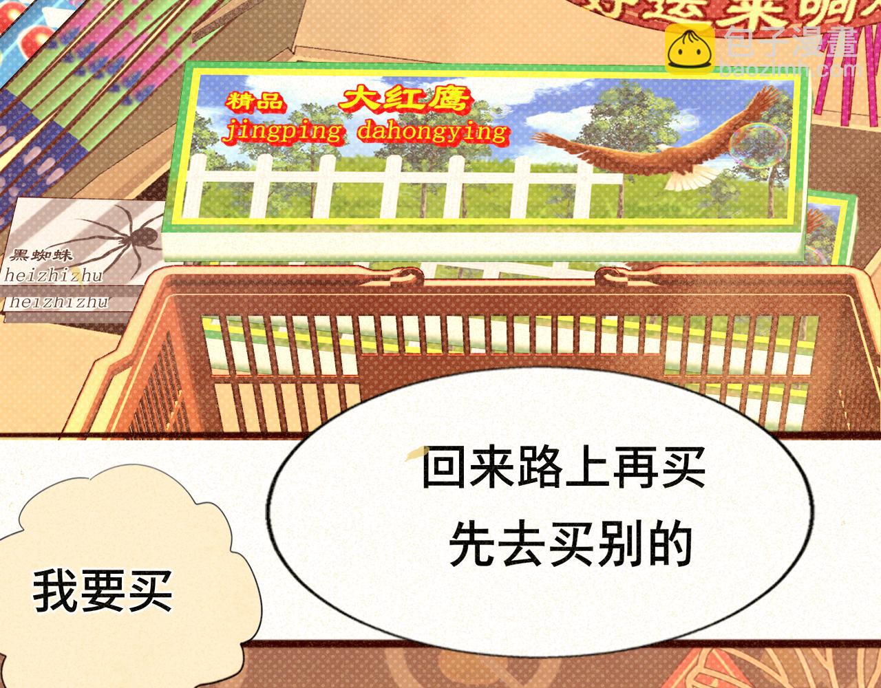 第80话烟花绽放的秘密(1/3)-第85话