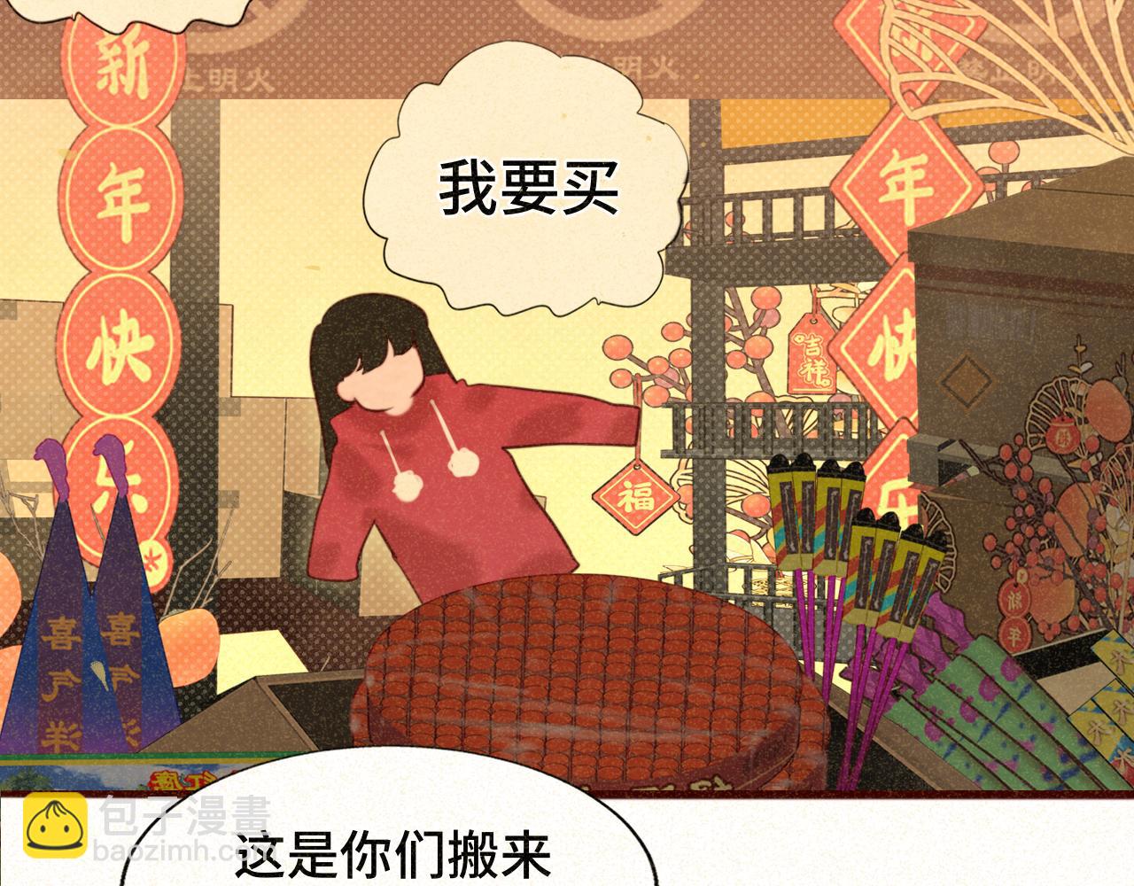 第80话烟花绽放的秘密(1/3)-第85话