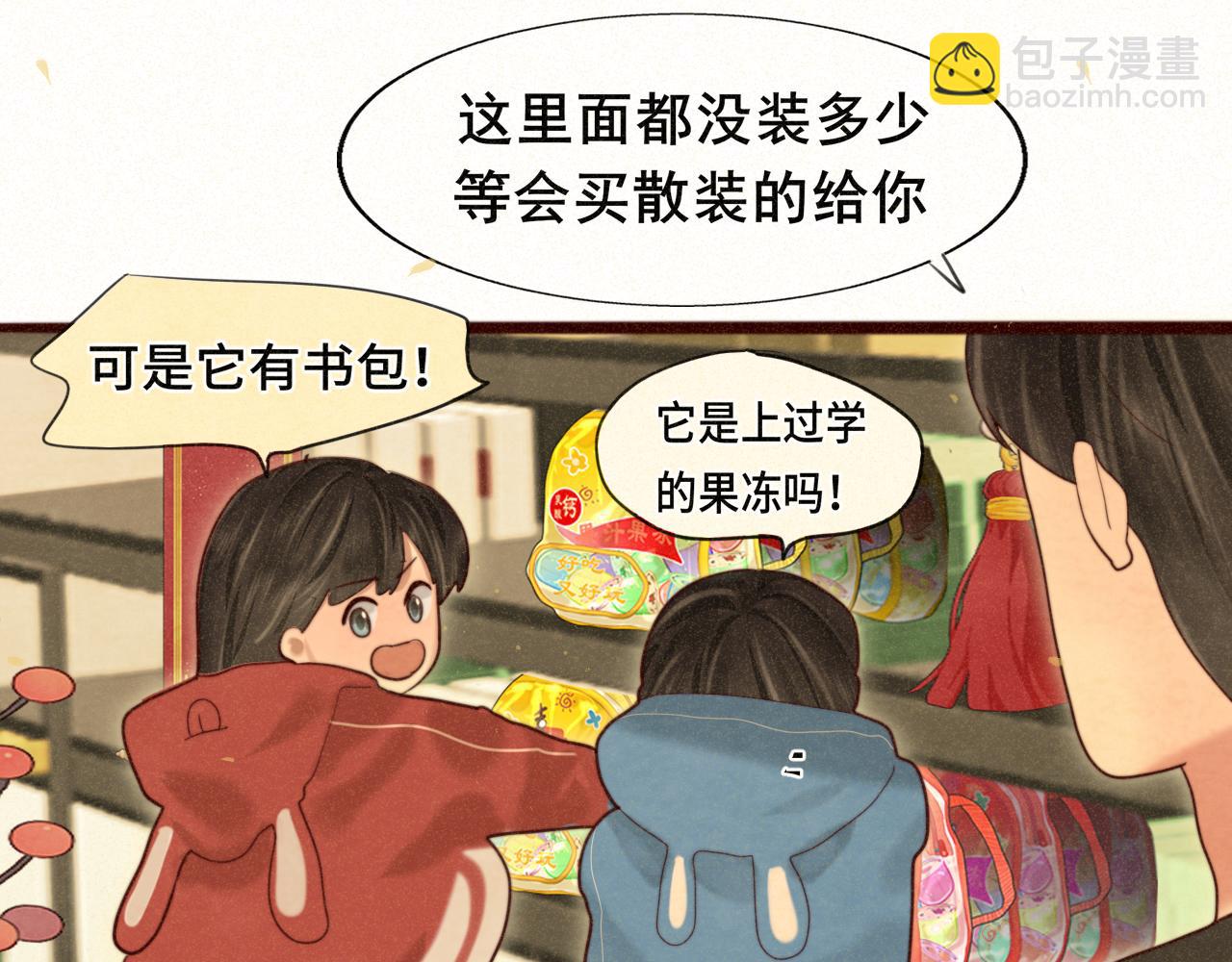 第80话烟花绽放的秘密(1/3)-第85话