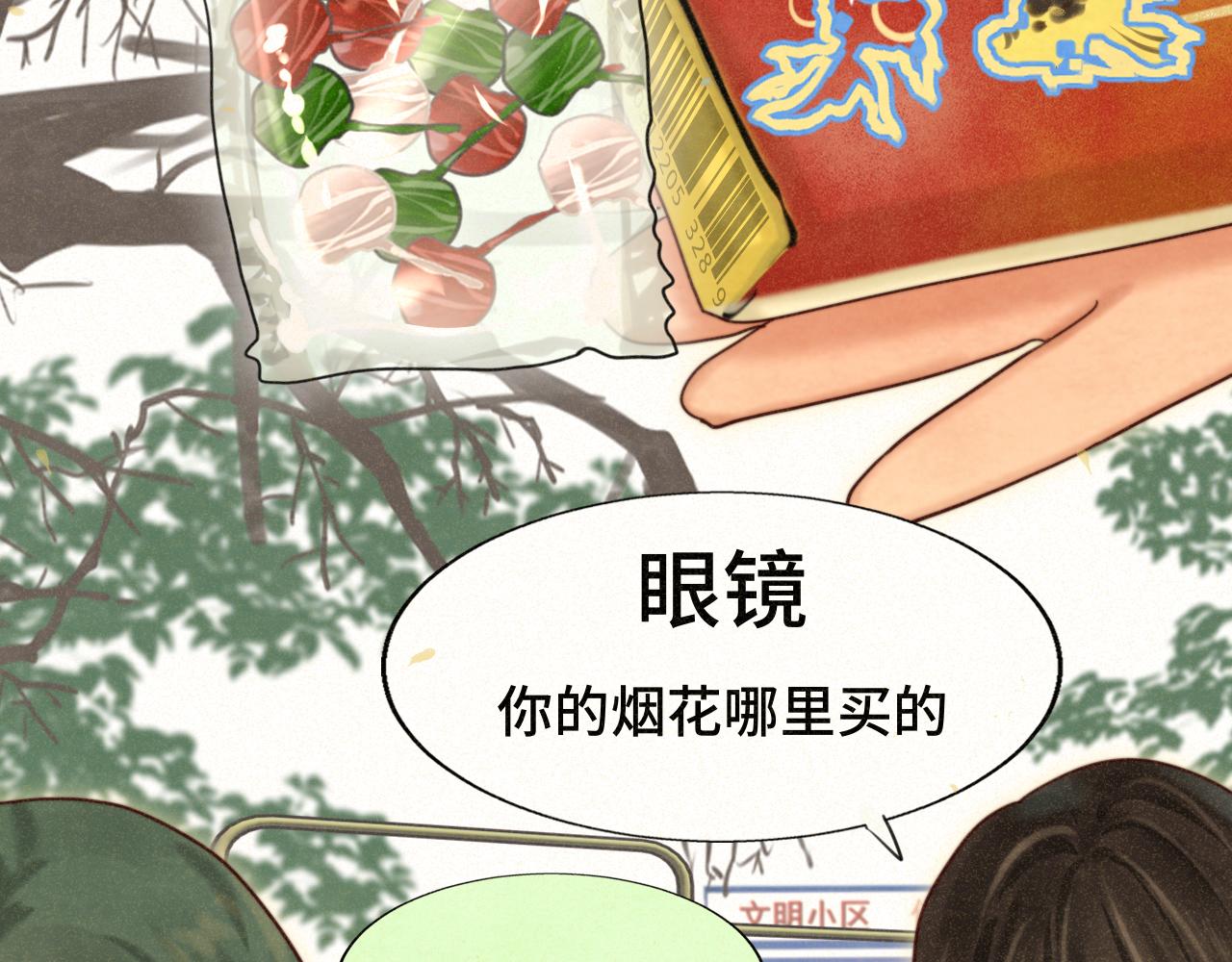 第80话烟花绽放的秘密(1/3)-第85话