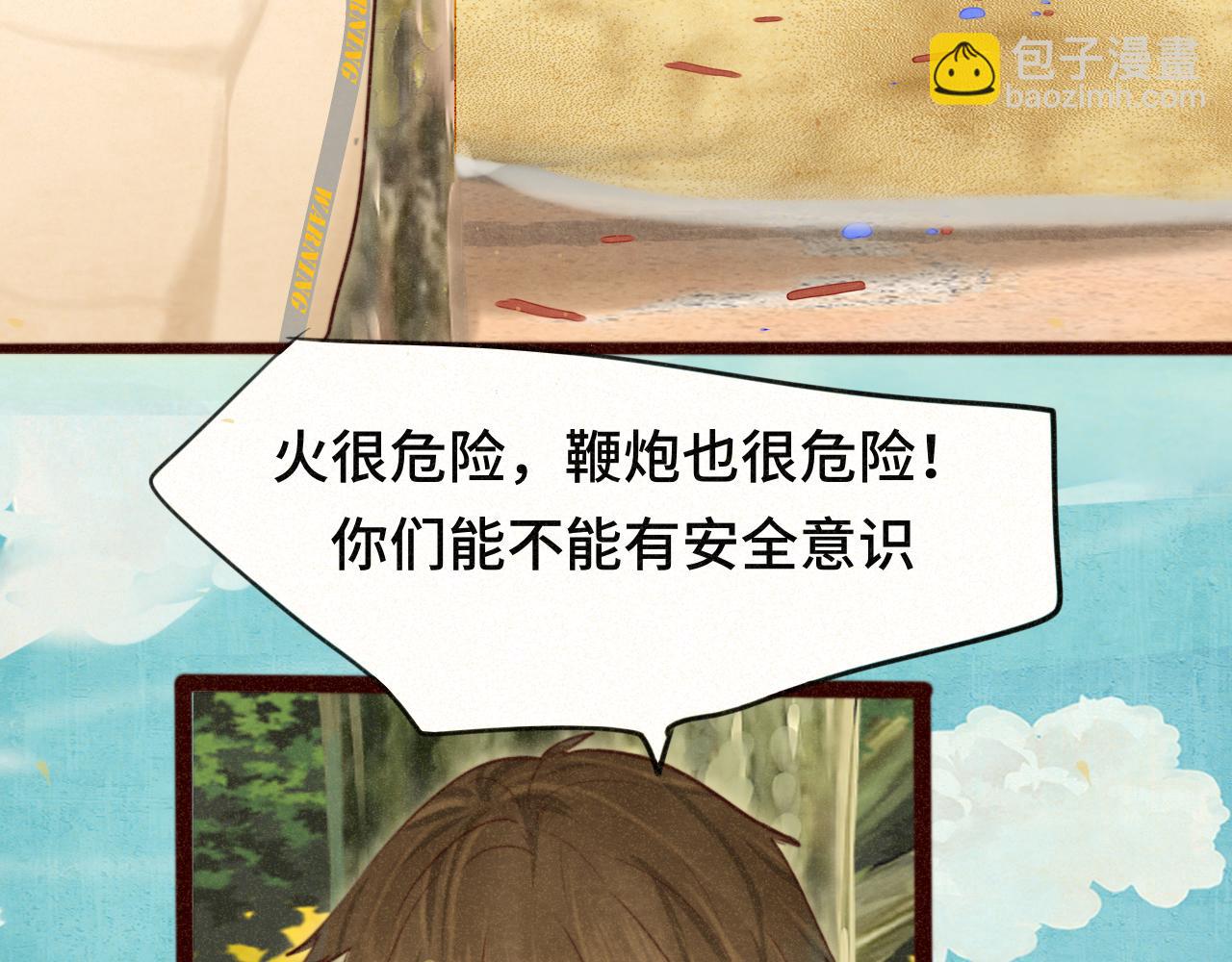 第80话烟花绽放的秘密(1/3)-第85话