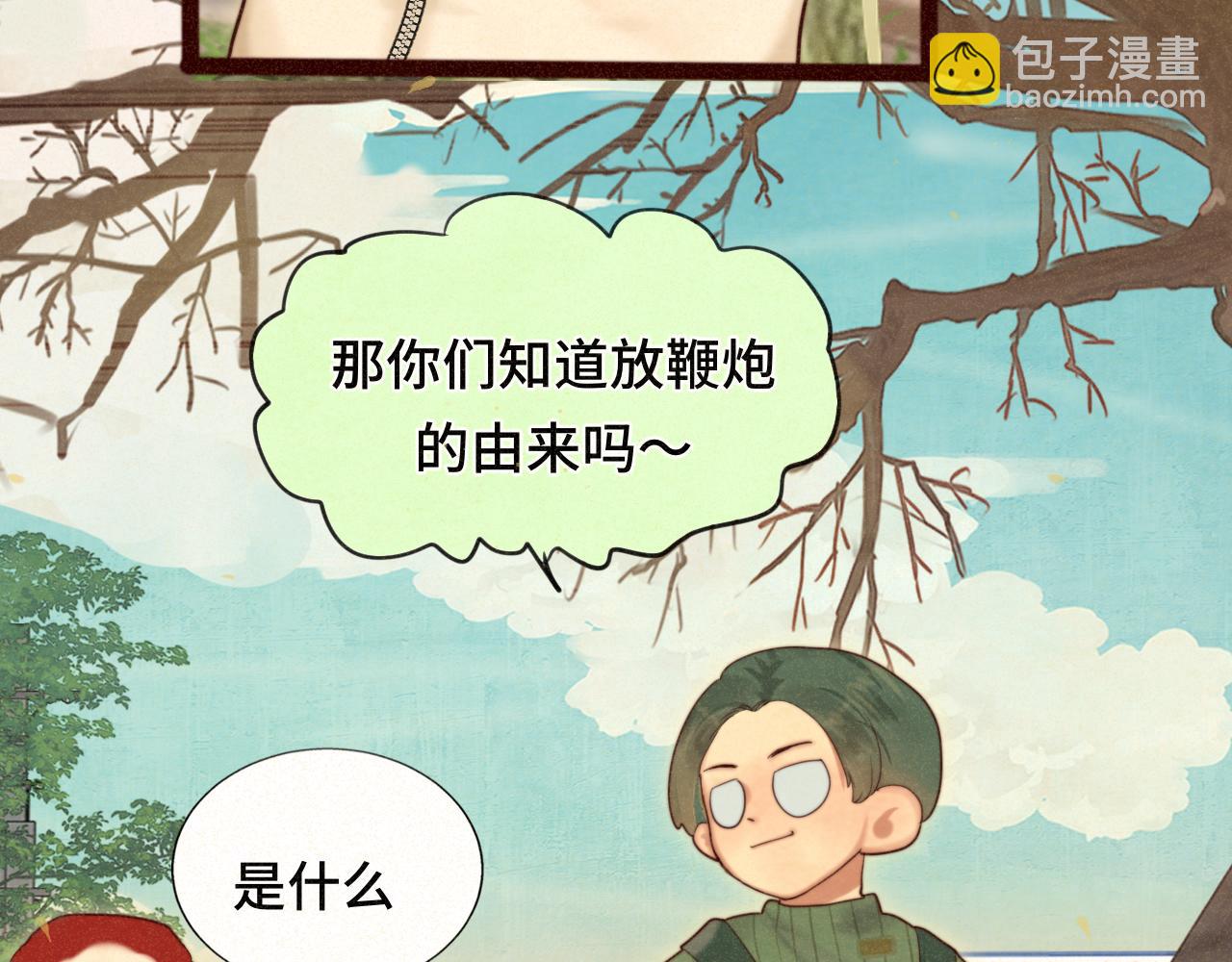 第80话烟花绽放的秘密(1/3)-第85话