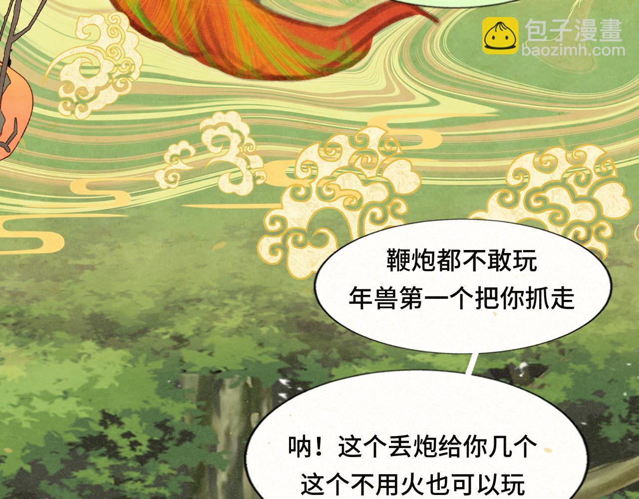 第80话烟花绽放的秘密(1/3)-第85话