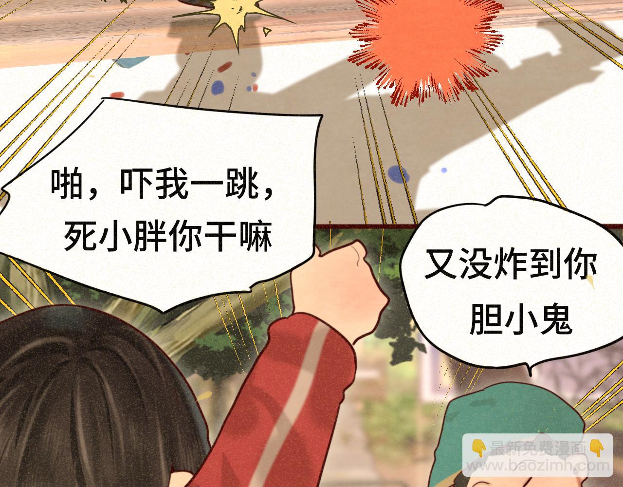 第80话烟花绽放的秘密(1/3)-第85话