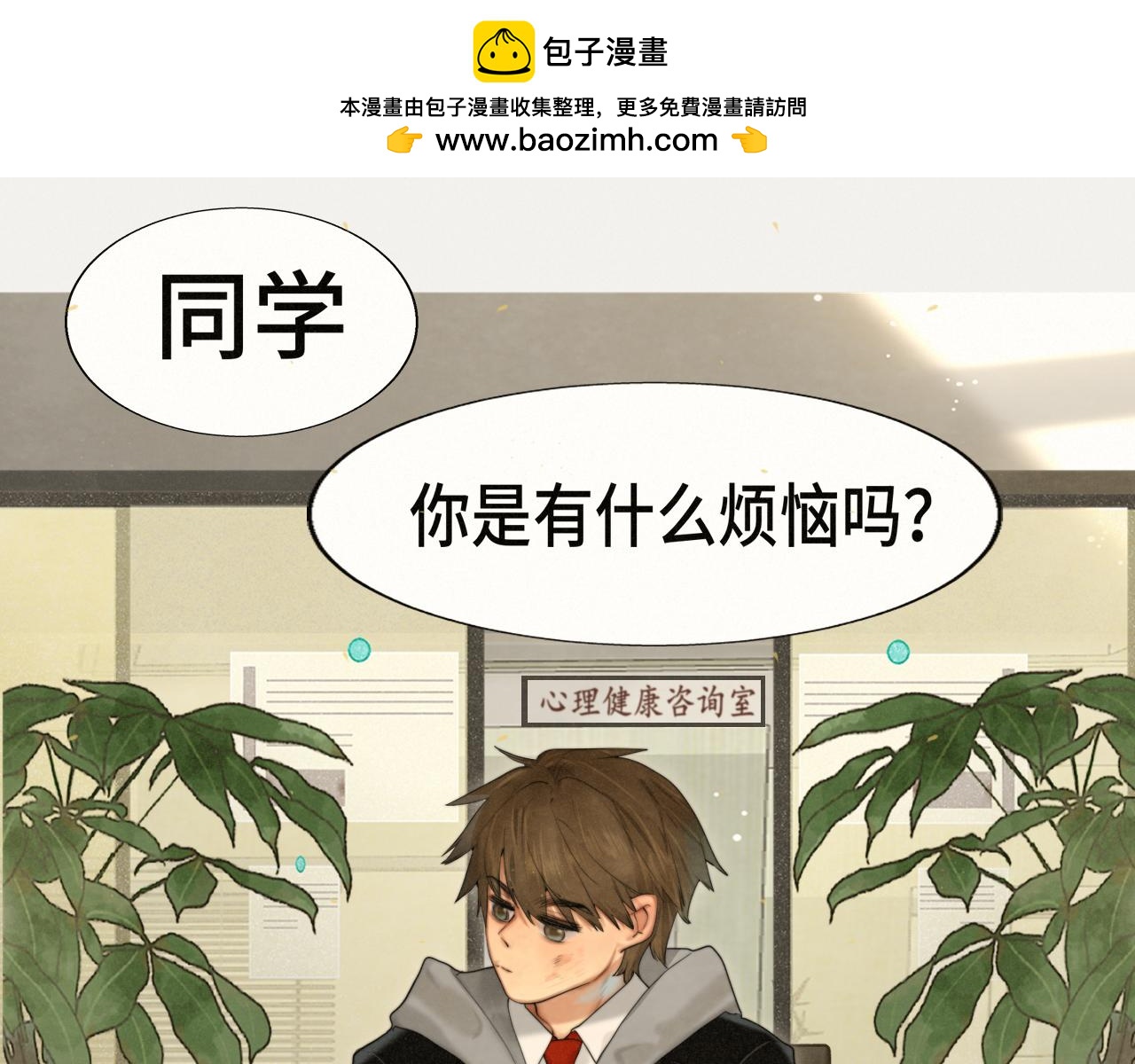 第82话不是烦恼是什么(1/3)-第87话