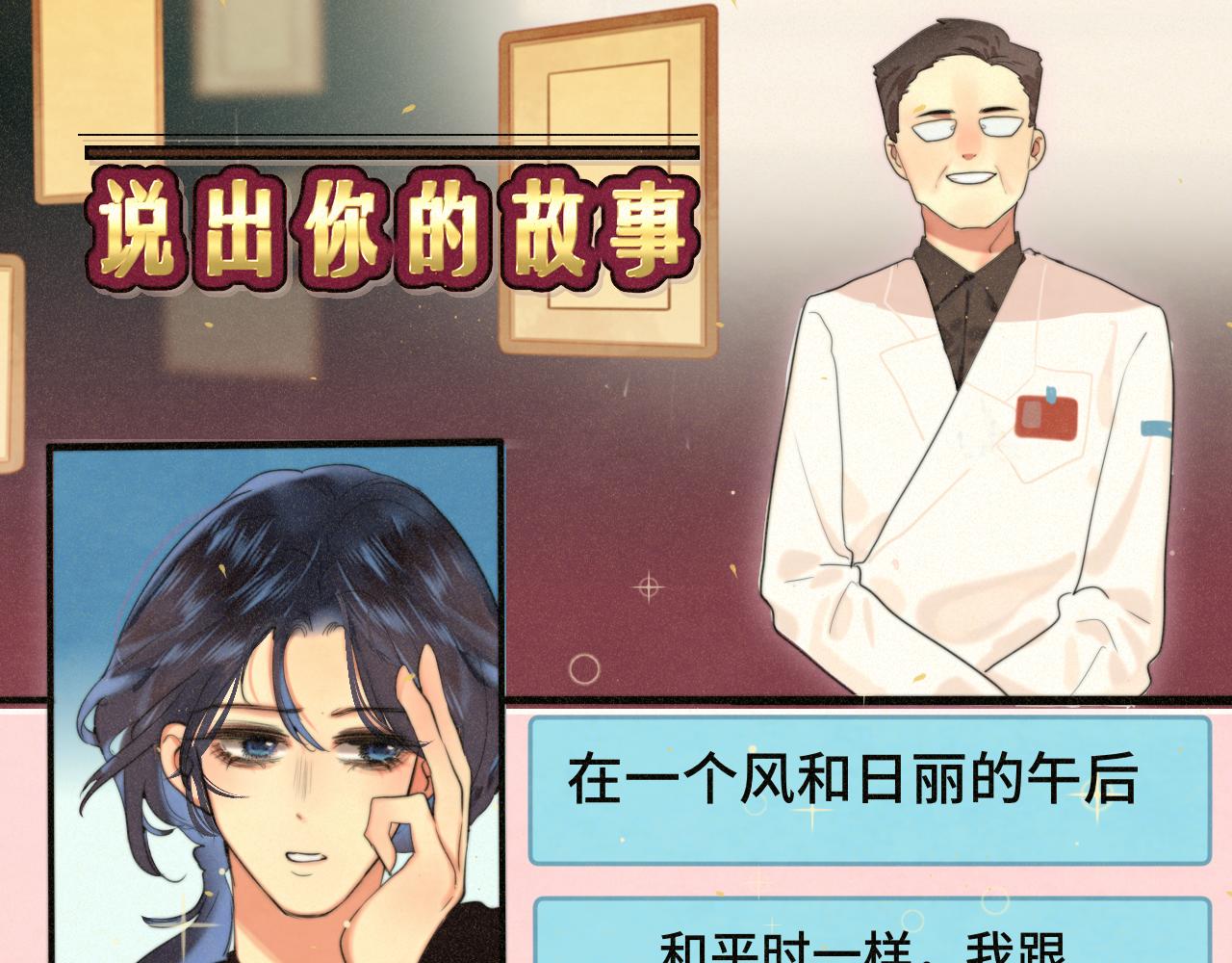 第82话不是烦恼是什么(1/3)-第87话