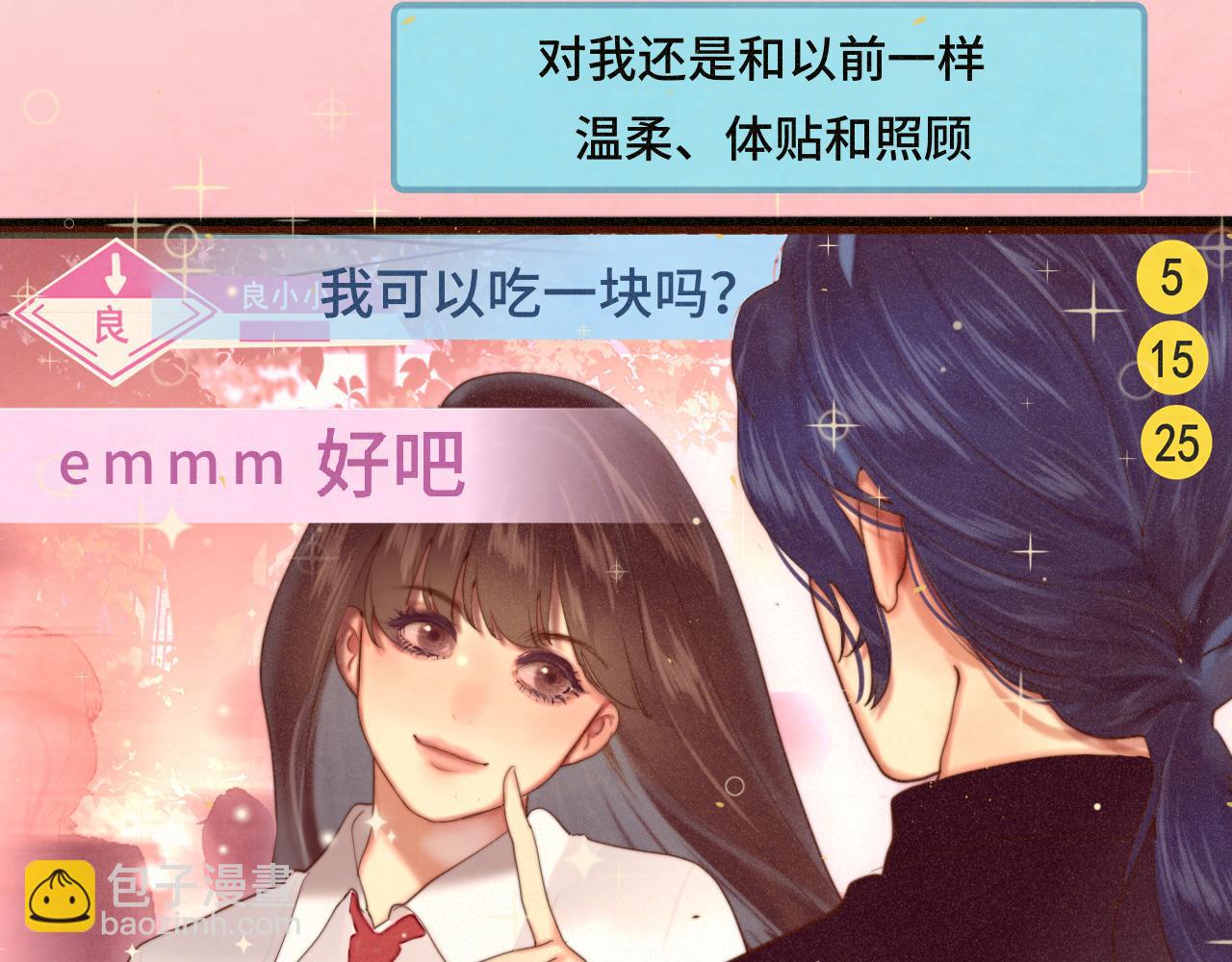 第82话不是烦恼是什么(1/3)-第87话