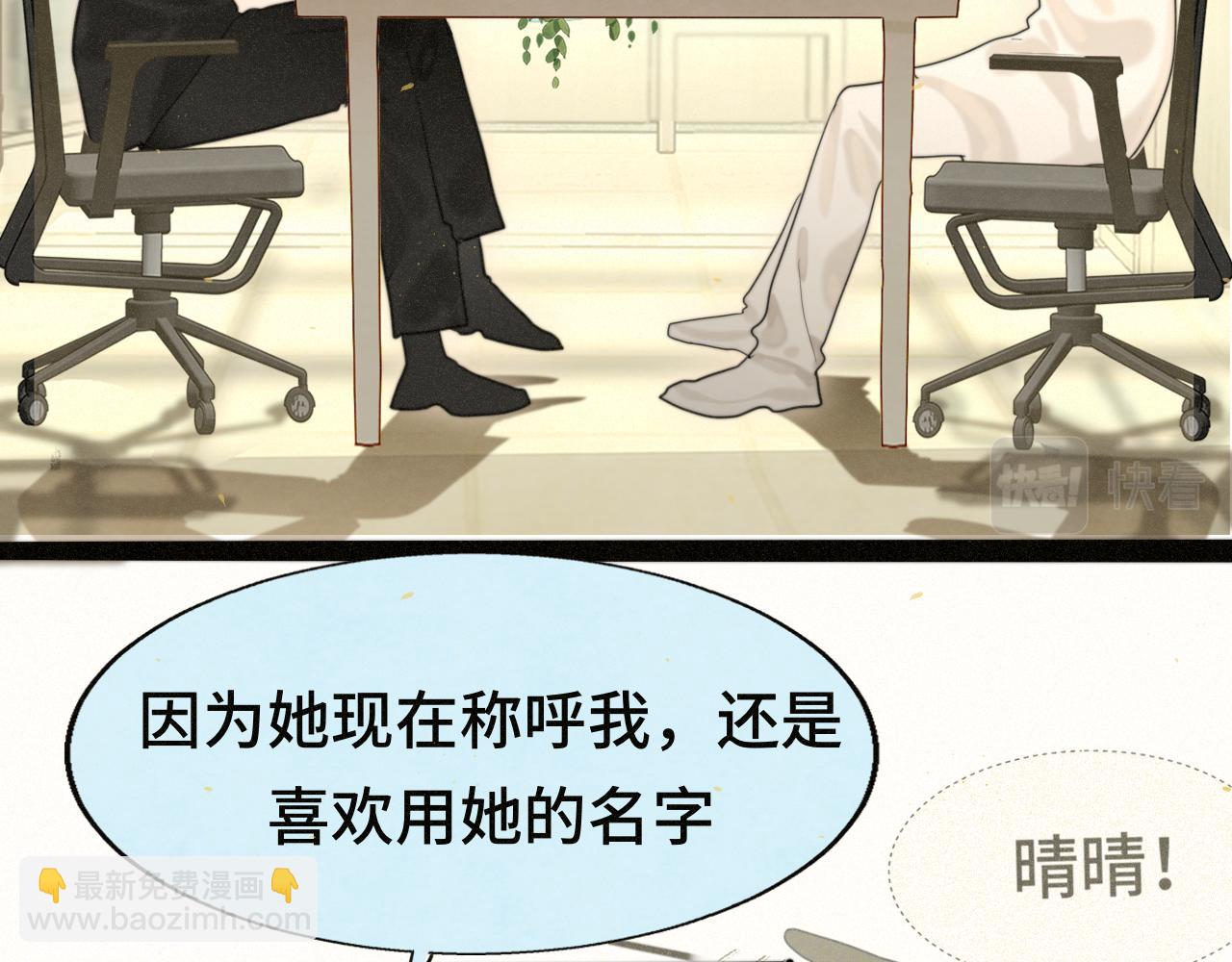 第82话不是烦恼是什么(1/3)-第87话