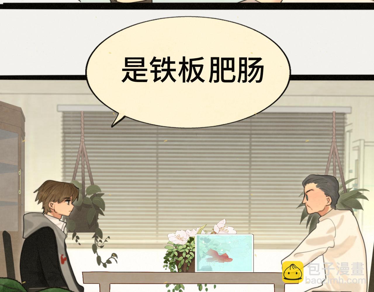 第82话不是烦恼是什么(1/3)-第87话