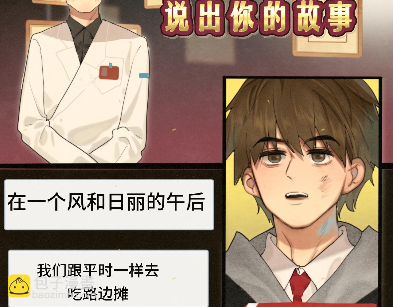 第82话不是烦恼是什么(1/3)-第87话