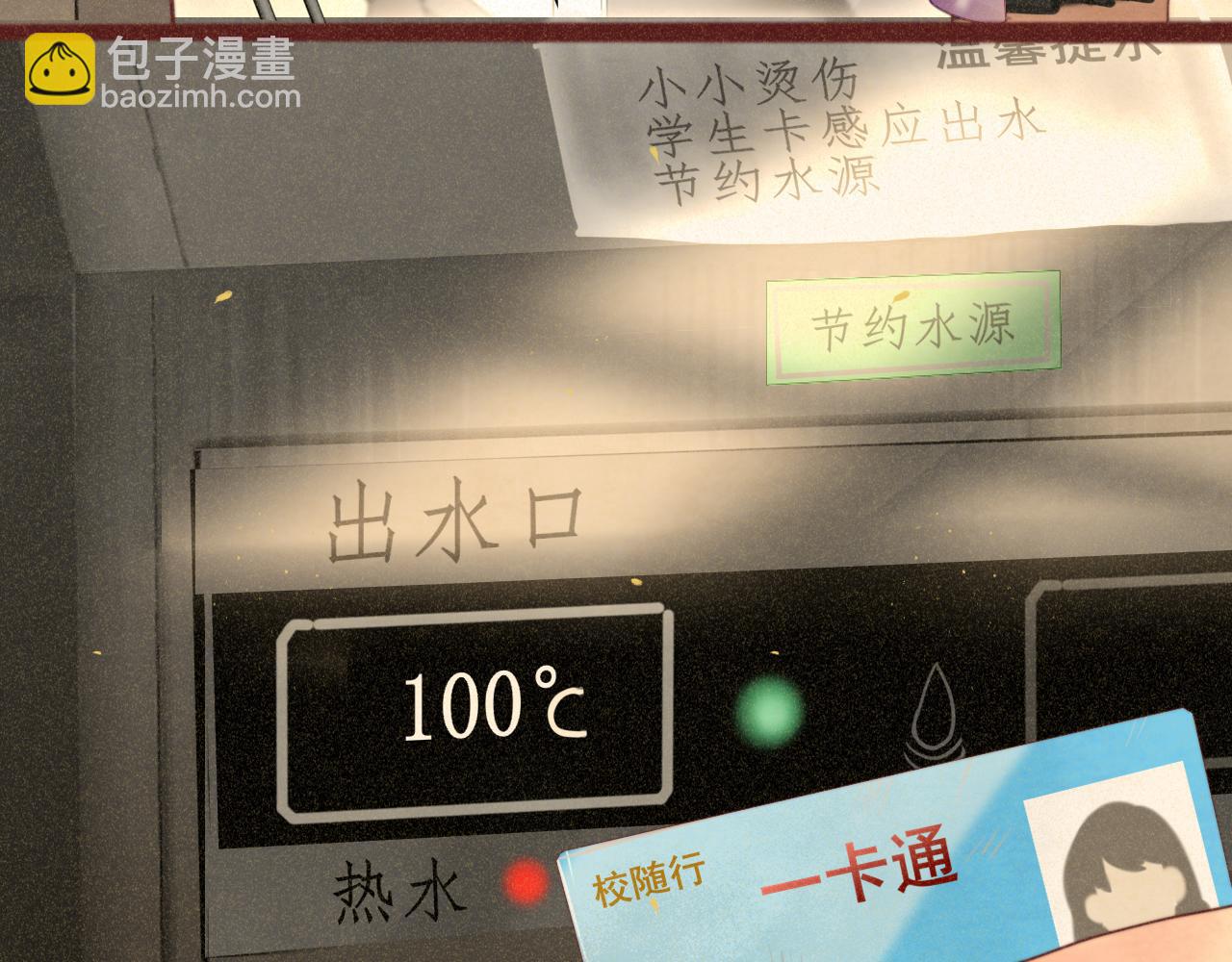 第84话情窦初开(1/4)-第89话