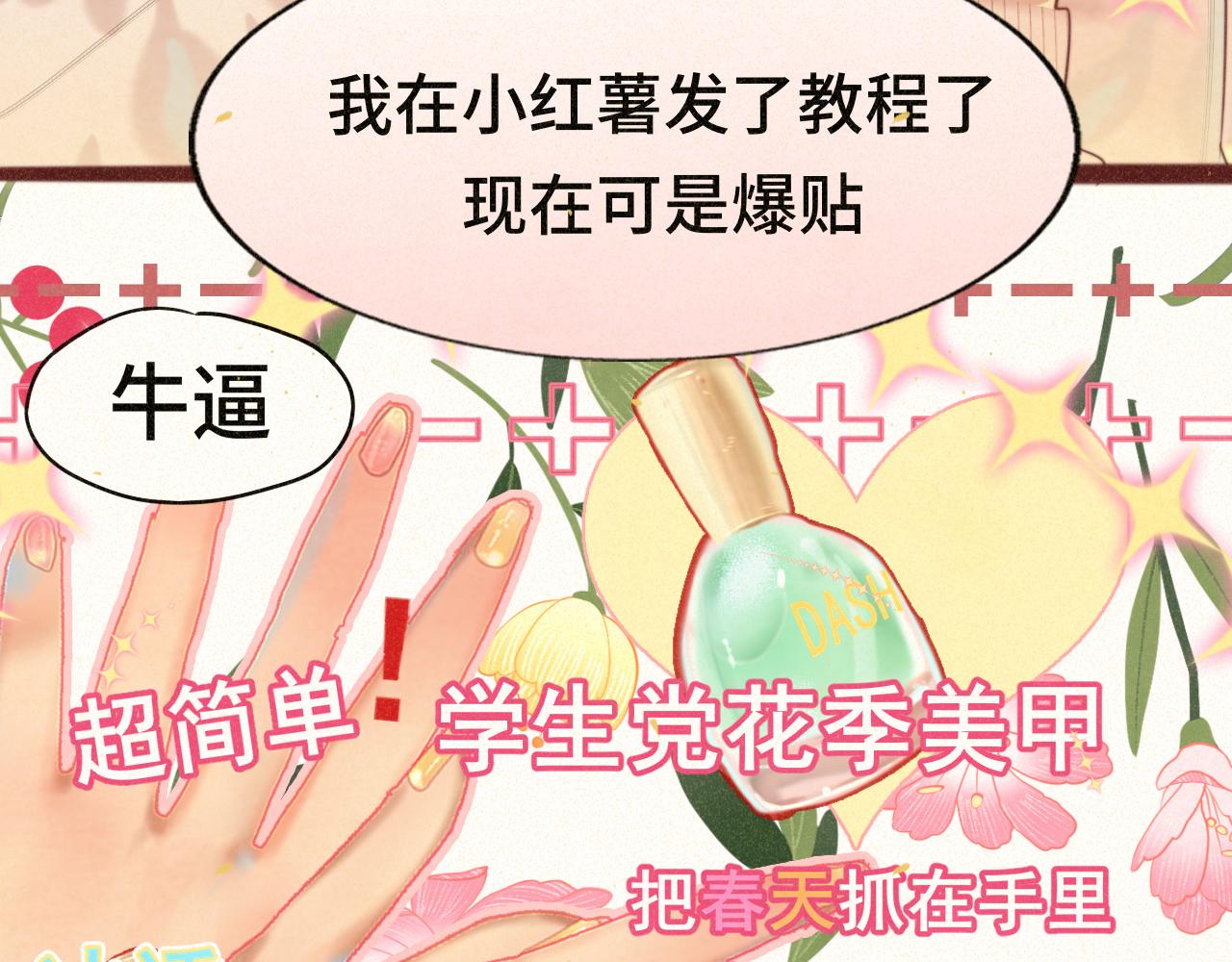 第84话情窦初开(1/4)-第89话