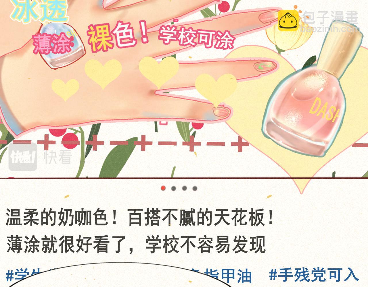 第84话情窦初开(1/4)-第89话