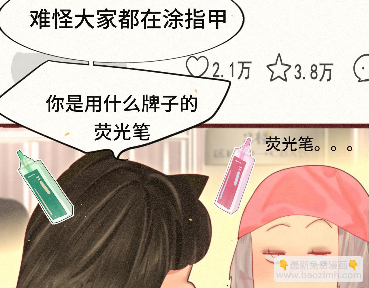 第84话情窦初开(1/4)-第89话