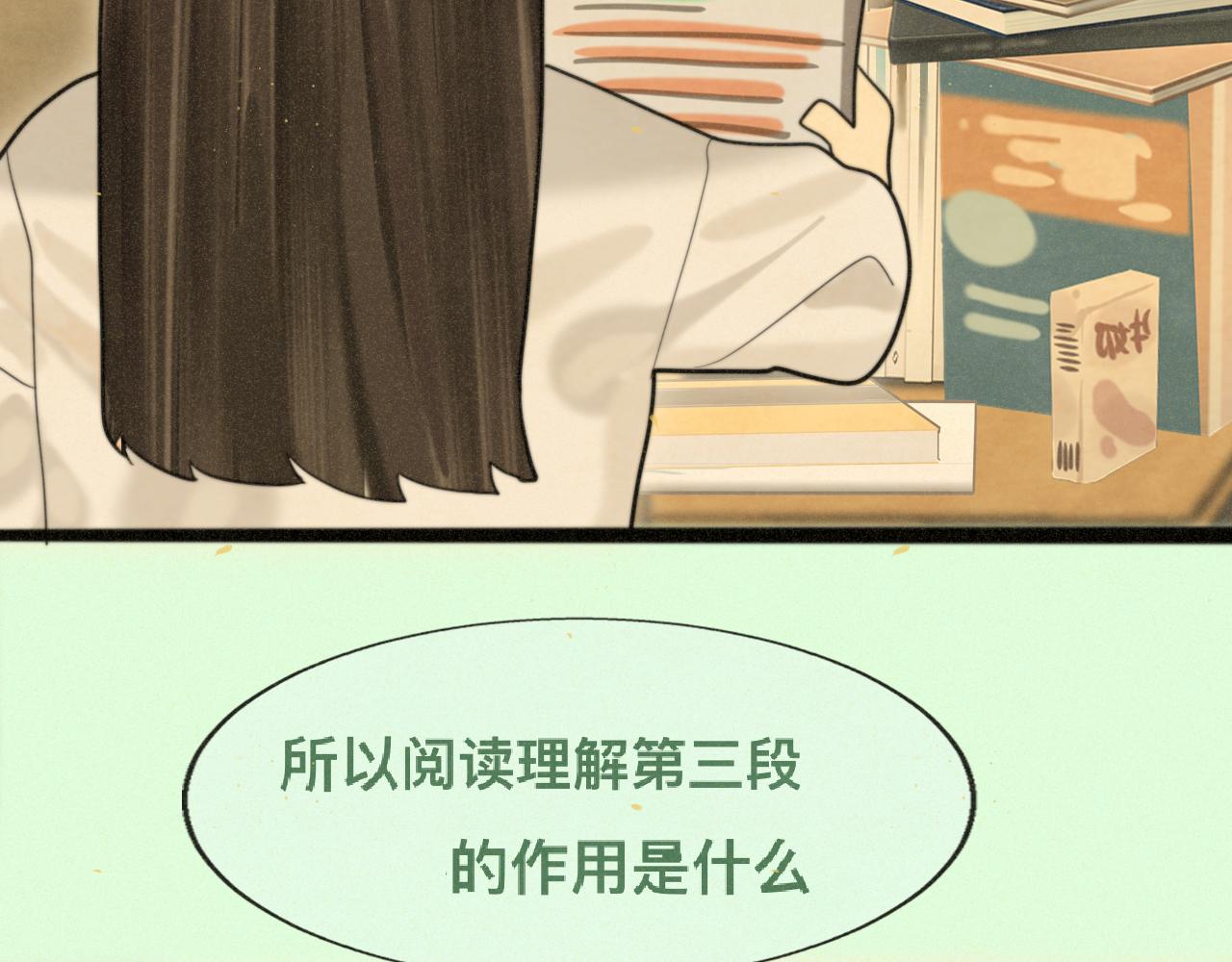 第84话情窦初开(1/4)-第89话