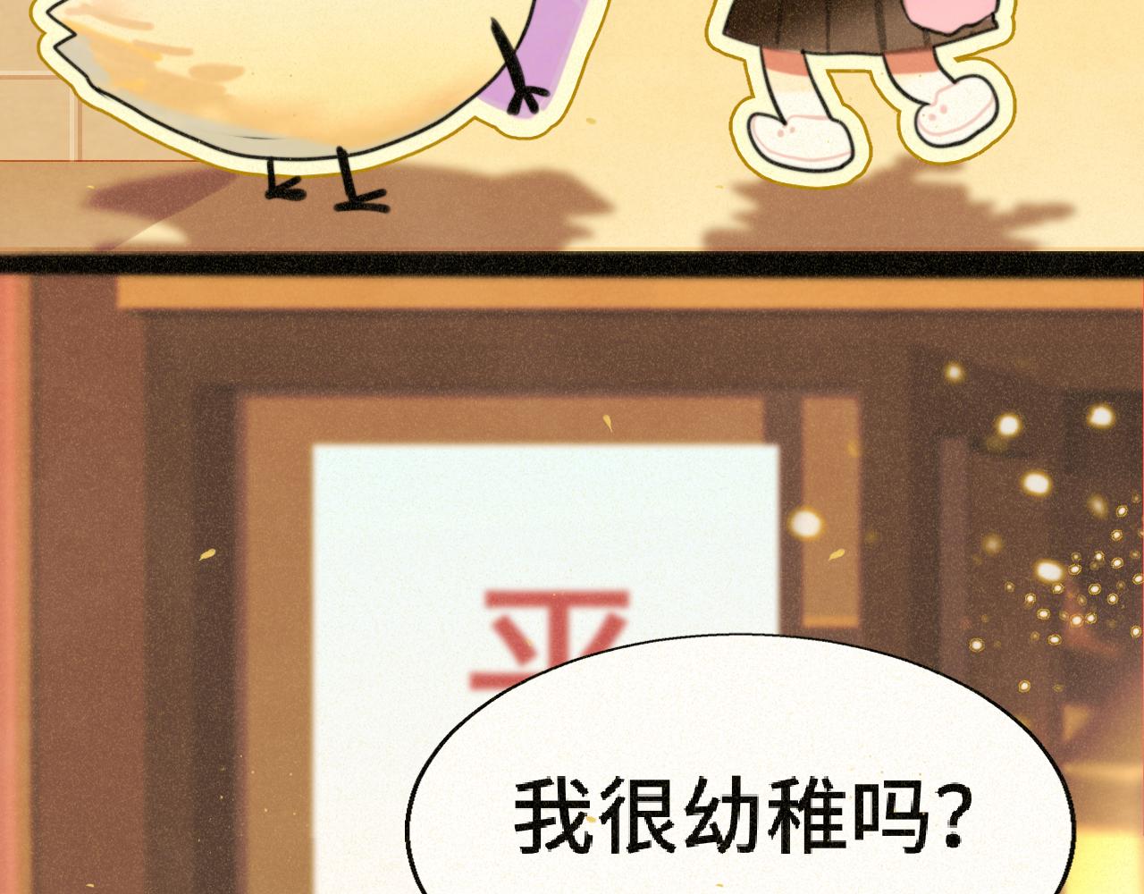 第84话情窦初开(1/4)-第89话