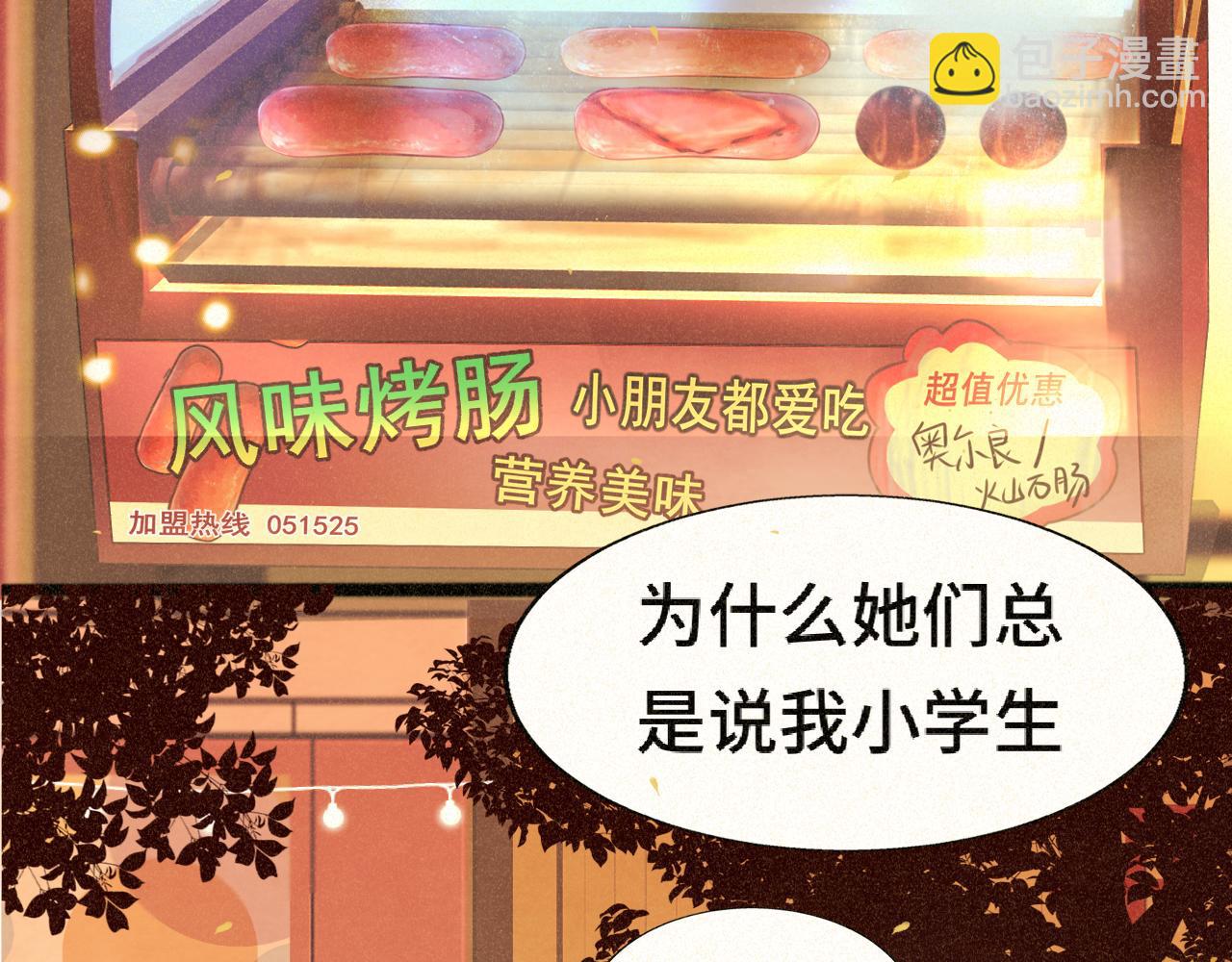 第84话情窦初开(1/4)-第89话