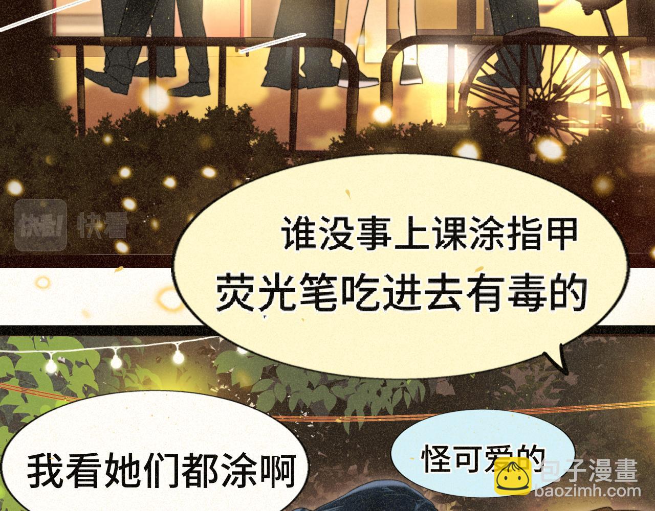 第84话情窦初开(1/4)-第89话