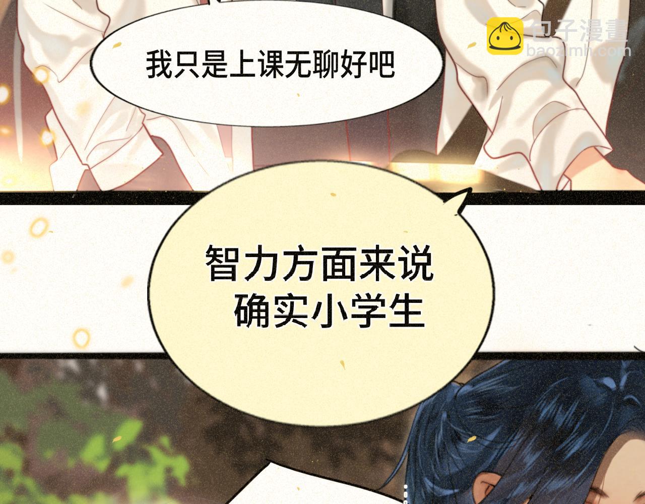 第84话情窦初开(1/4)-第89话