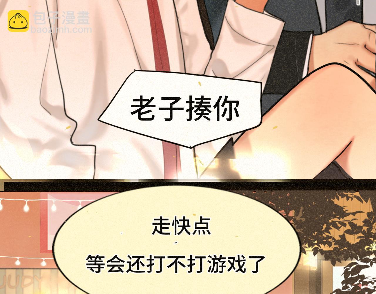 第84话情窦初开(1/4)-第89话