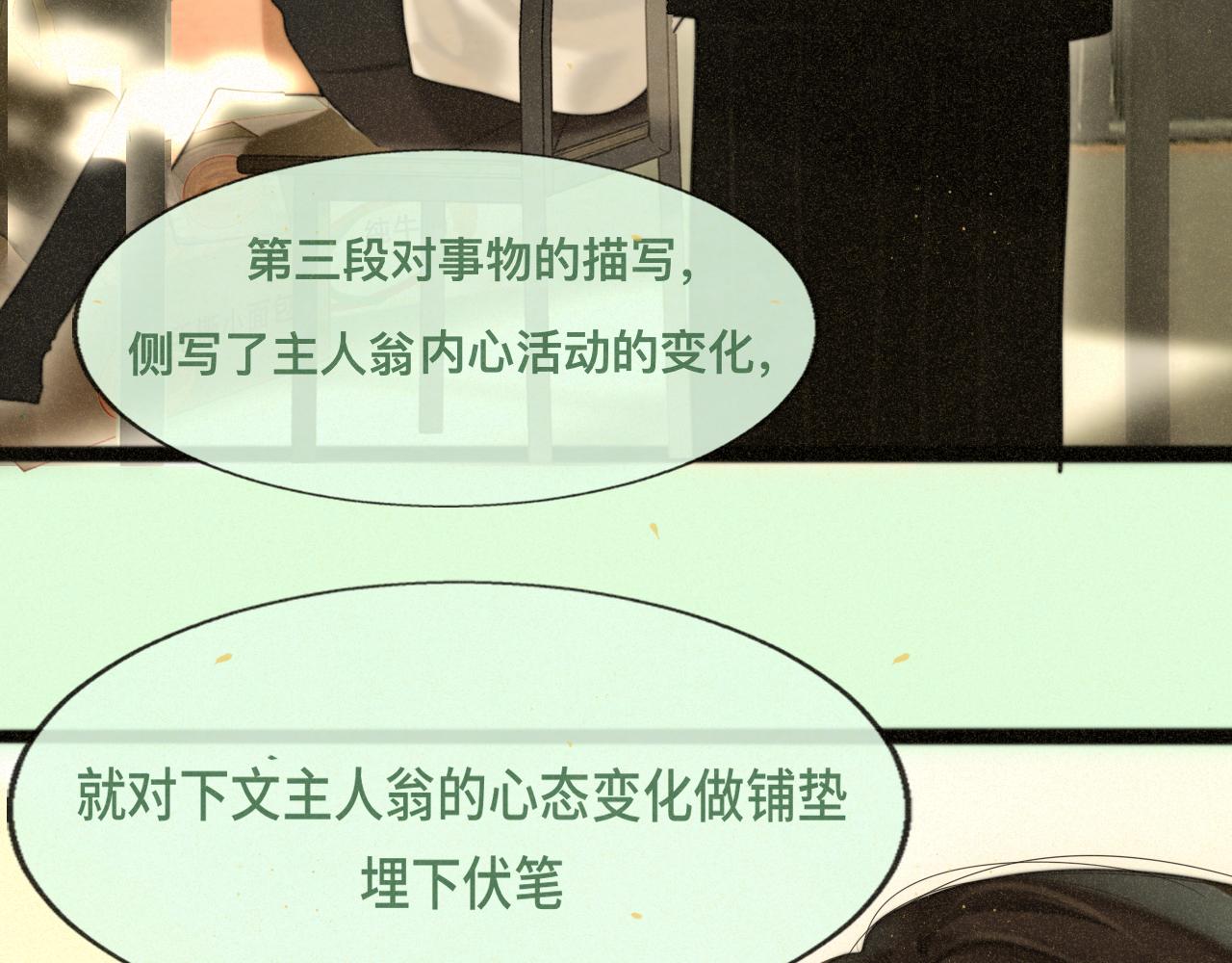 第84话情窦初开(1/4)-第89话