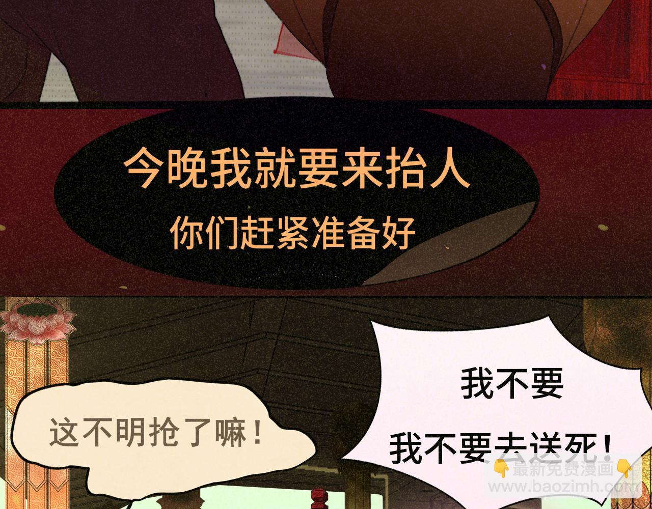 第86话 唯爱永生(1/4)-第91话