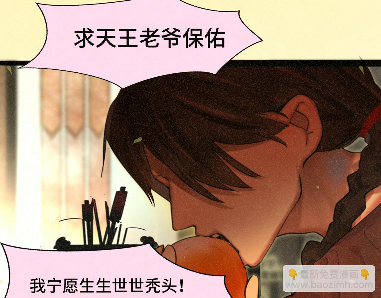 第86话 唯爱永生(1/4)-第91话