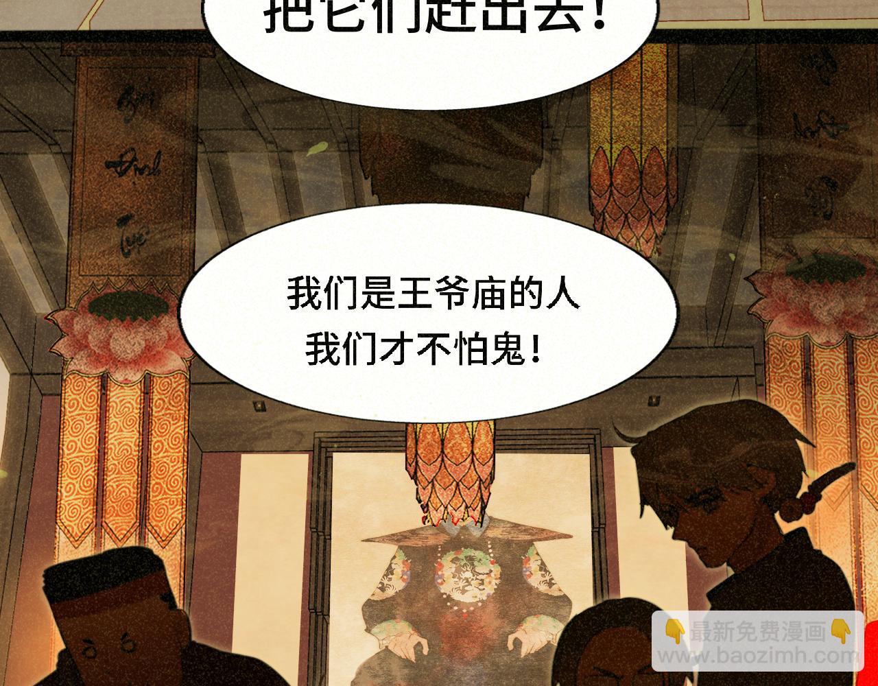 第86话 唯爱永生(1/4)-第91话