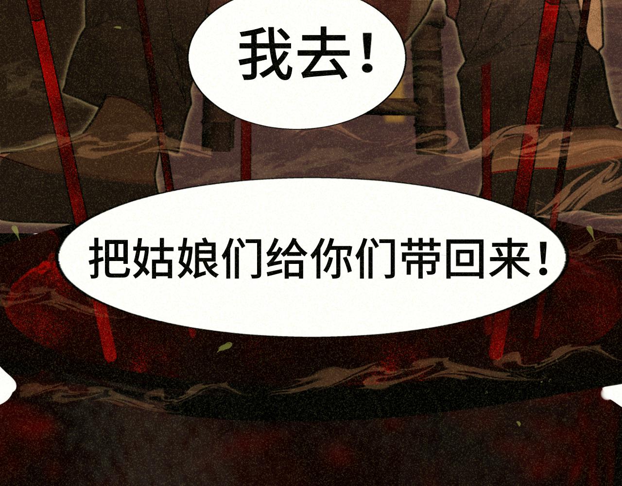 第86话 唯爱永生(1/4)-第91话