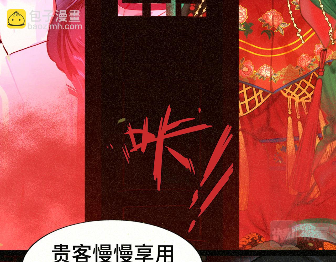 第86话 唯爱永生(1/4)-第91话