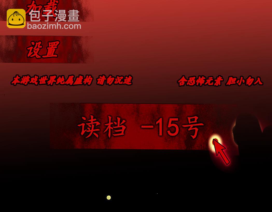 第86话 唯爱永生(1/4)-第91话