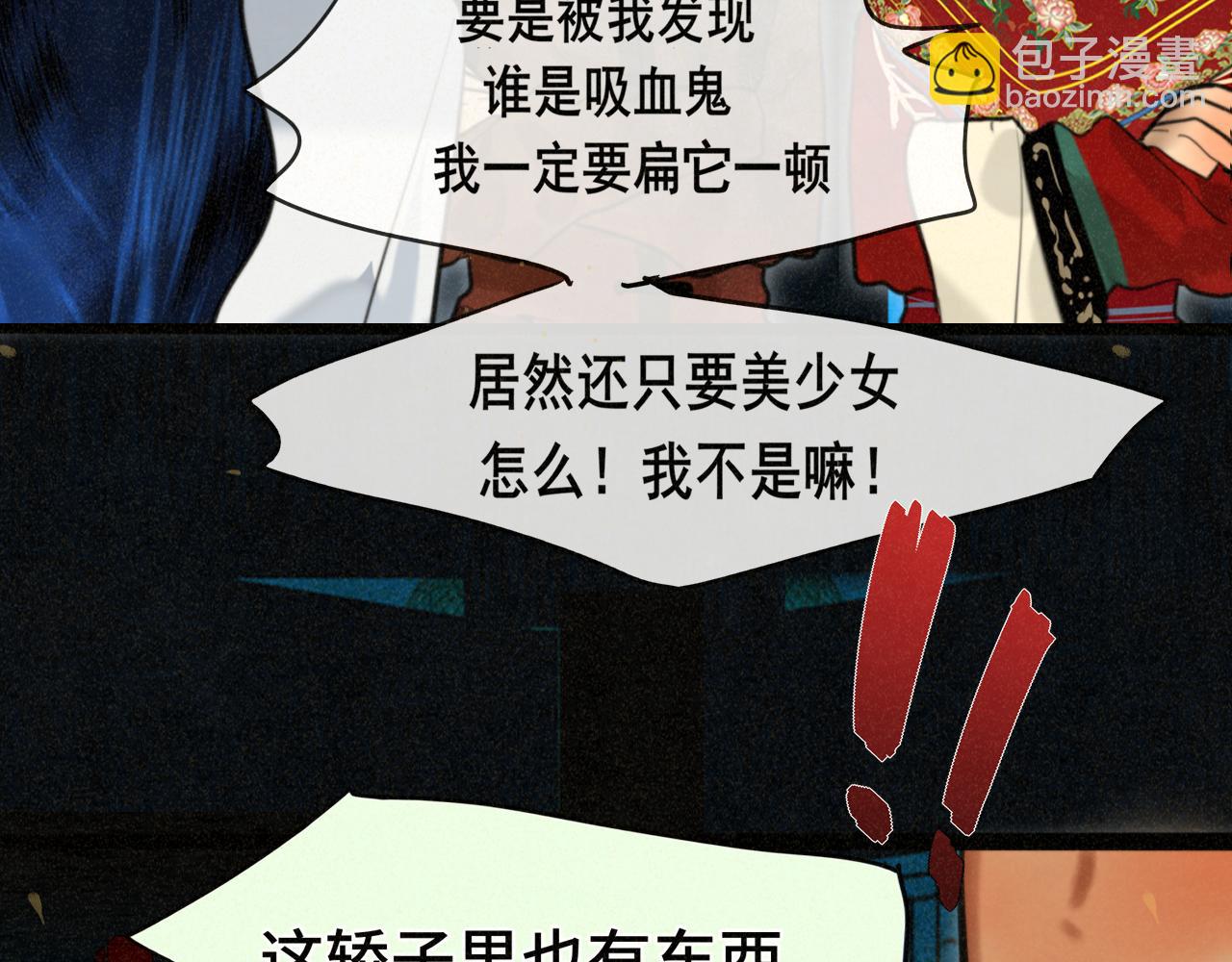 第86话 唯爱永生(1/4)-第91话