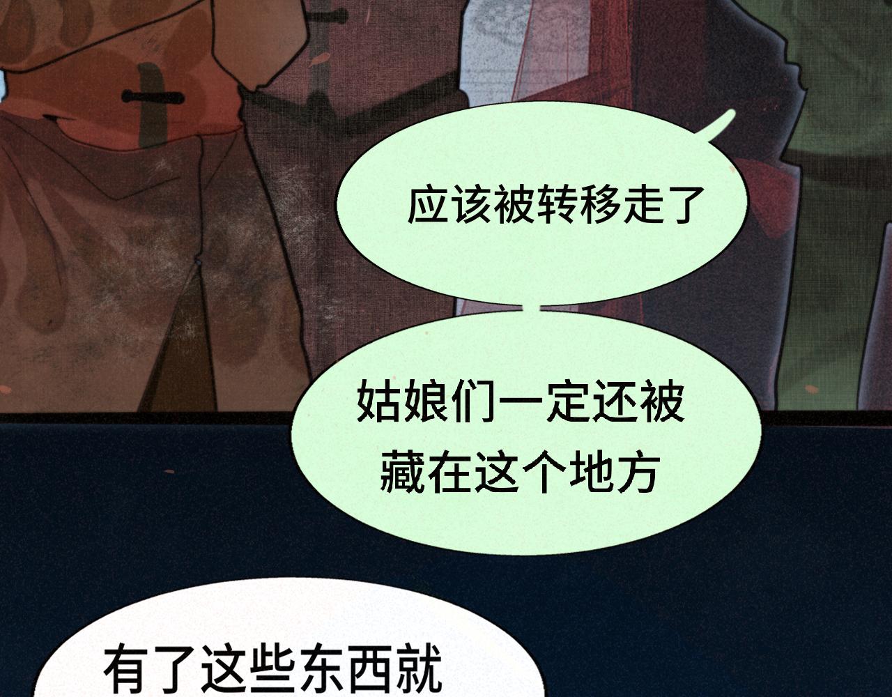 第86话 唯爱永生(1/4)-第91话