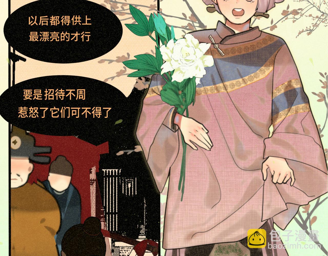 第86话 唯爱永生(1/4)-第91话