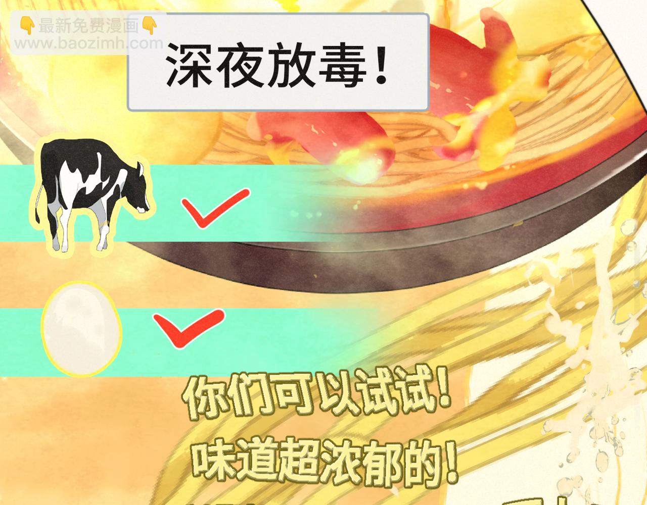 第88话深夜的偷偷摸摸(1/3)-第93话