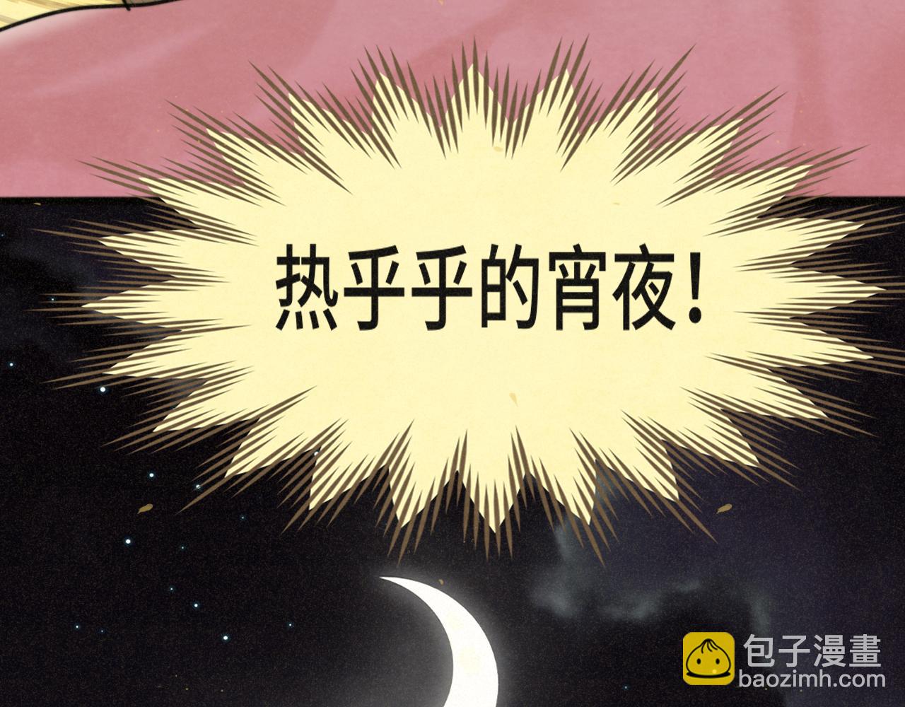 第88话深夜的偷偷摸摸(1/3)-第93话