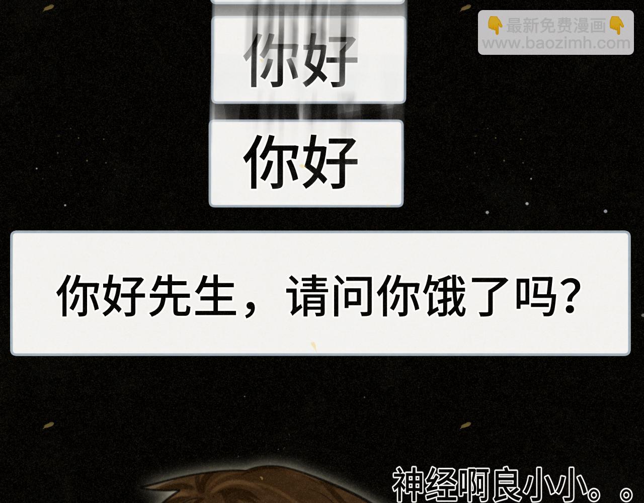 第88话深夜的偷偷摸摸(1/3)-第93话