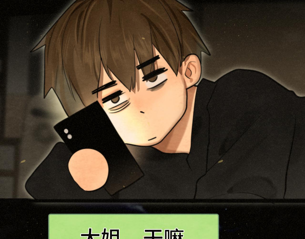 第88话深夜的偷偷摸摸(1/3)-第93话