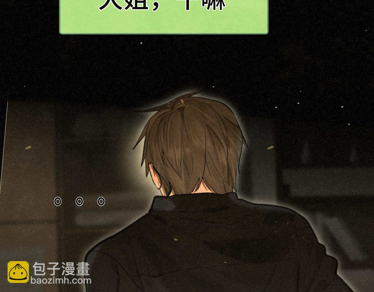 第88话深夜的偷偷摸摸(1/3)-第93话