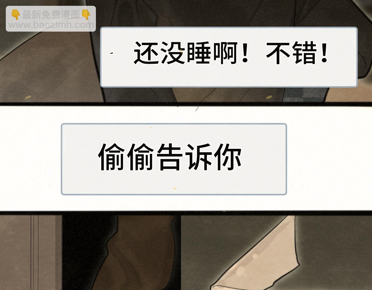 第88话深夜的偷偷摸摸(1/3)-第93话