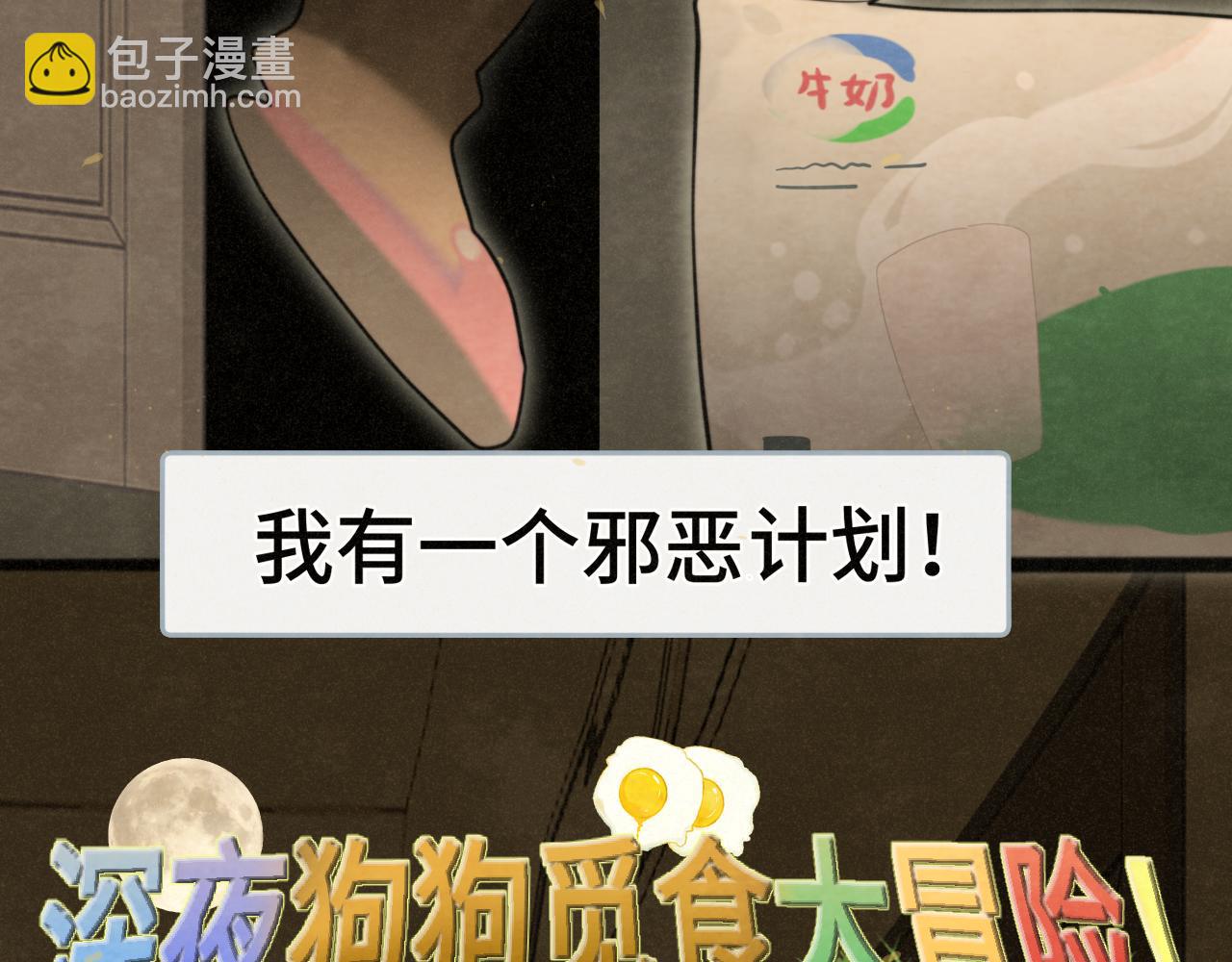 第88话深夜的偷偷摸摸(1/3)-第93话