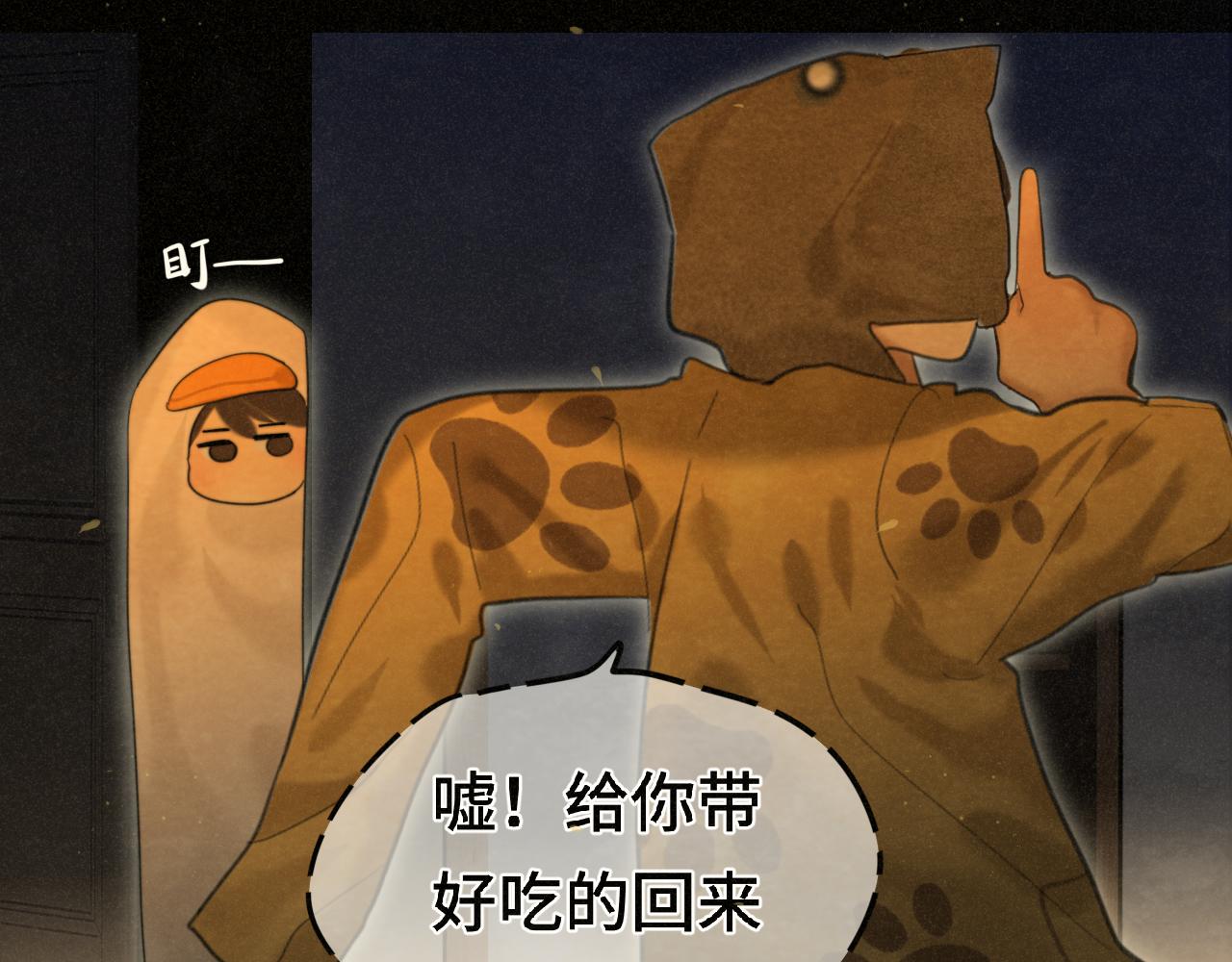 第88话深夜的偷偷摸摸(1/3)-第93话