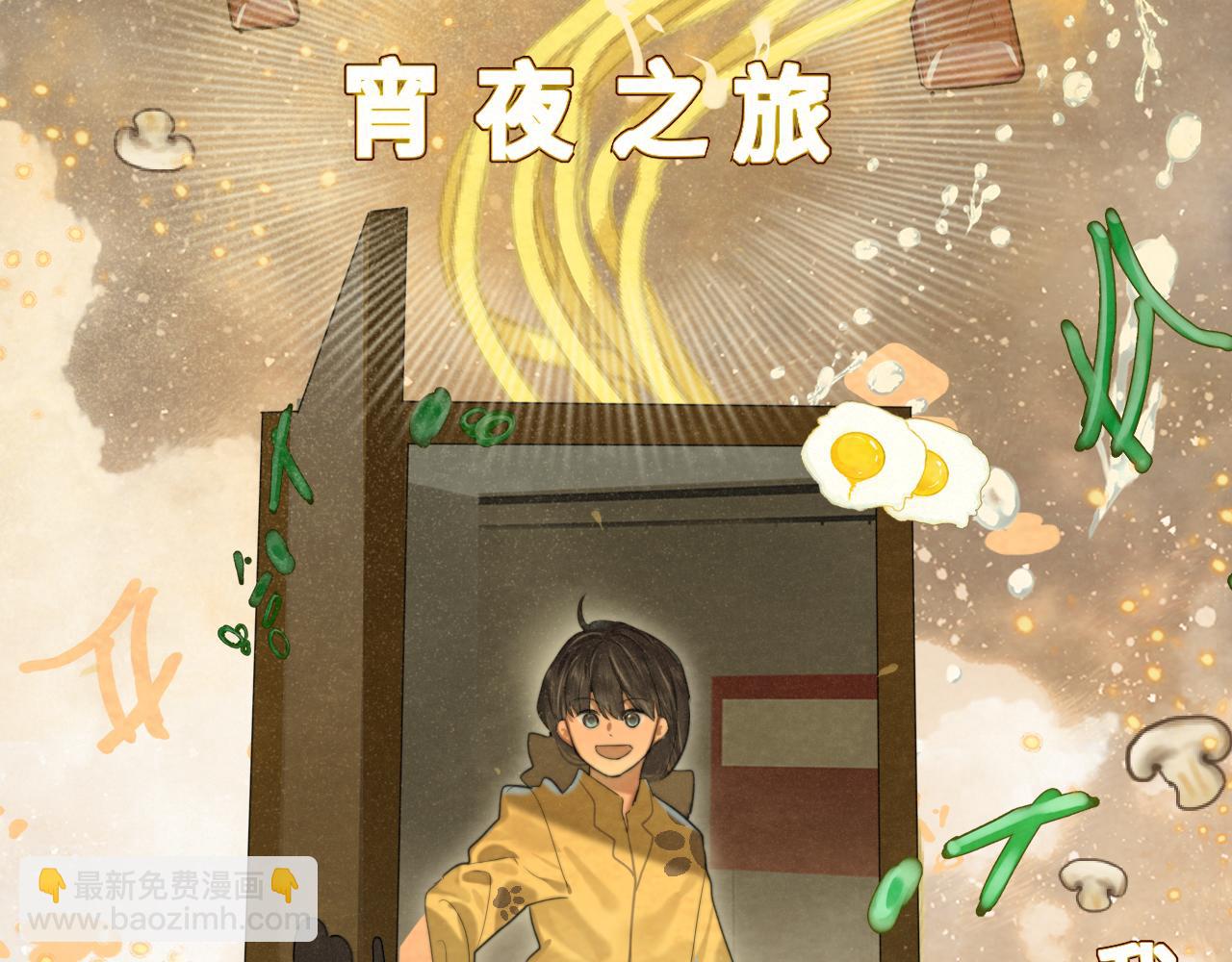 第88话深夜的偷偷摸摸(1/3)-第93话