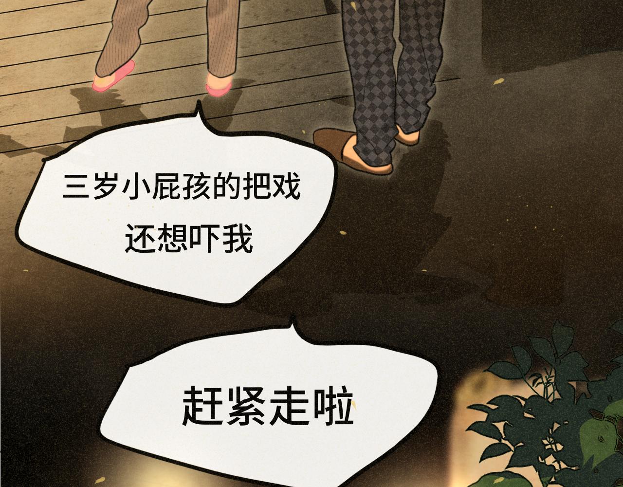 第88话深夜的偷偷摸摸(1/3)-第93话