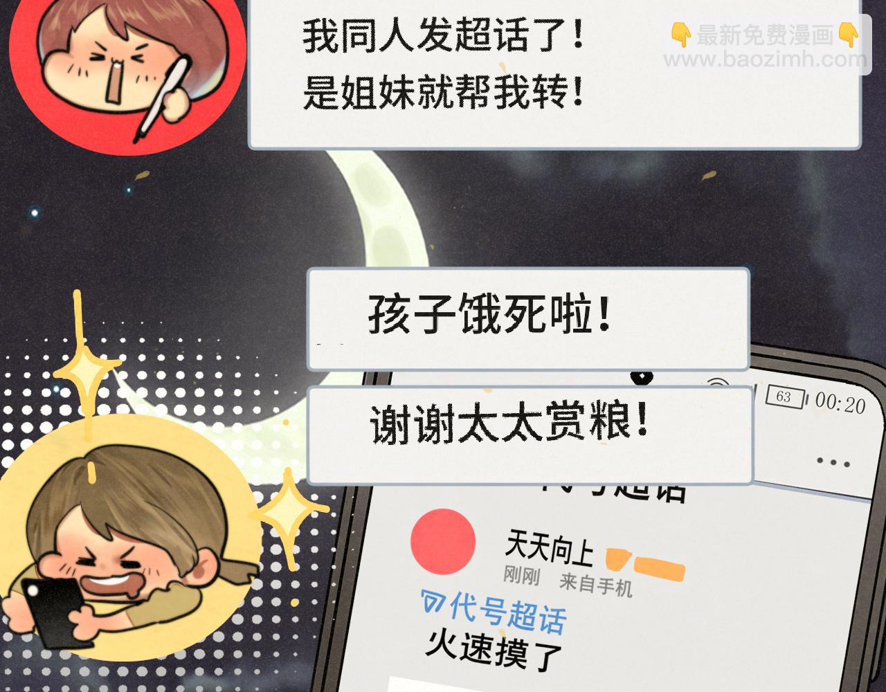 第88话深夜的偷偷摸摸(1/3)-第93话