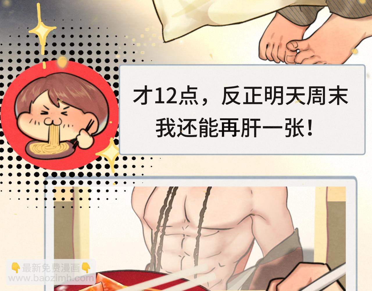 第88话深夜的偷偷摸摸(1/3)-第93话