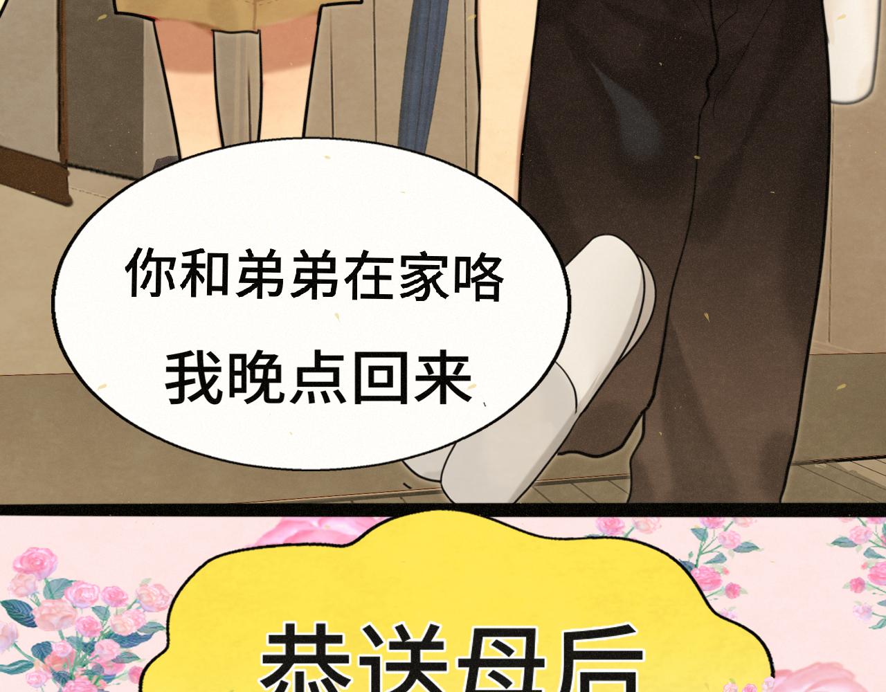 第90集可以去你家做客吗(1/4)-第95话